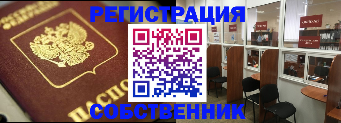 временная регистрация 2025 в Нюрбе