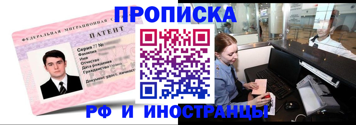 временная регистрация в квартире в Нюрбе