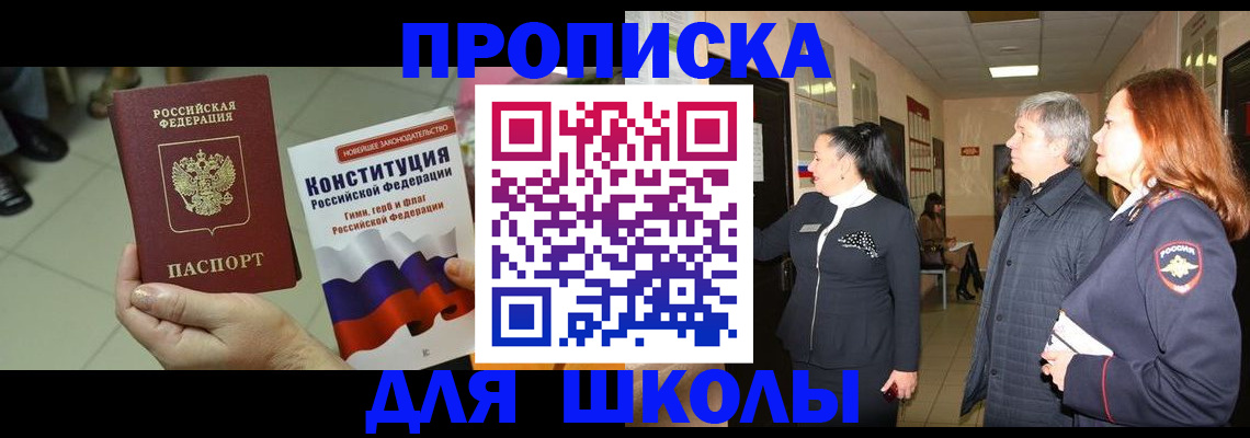 прописка законно в Нюрбе