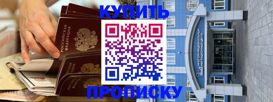 прописка гарантия в Нюрбе